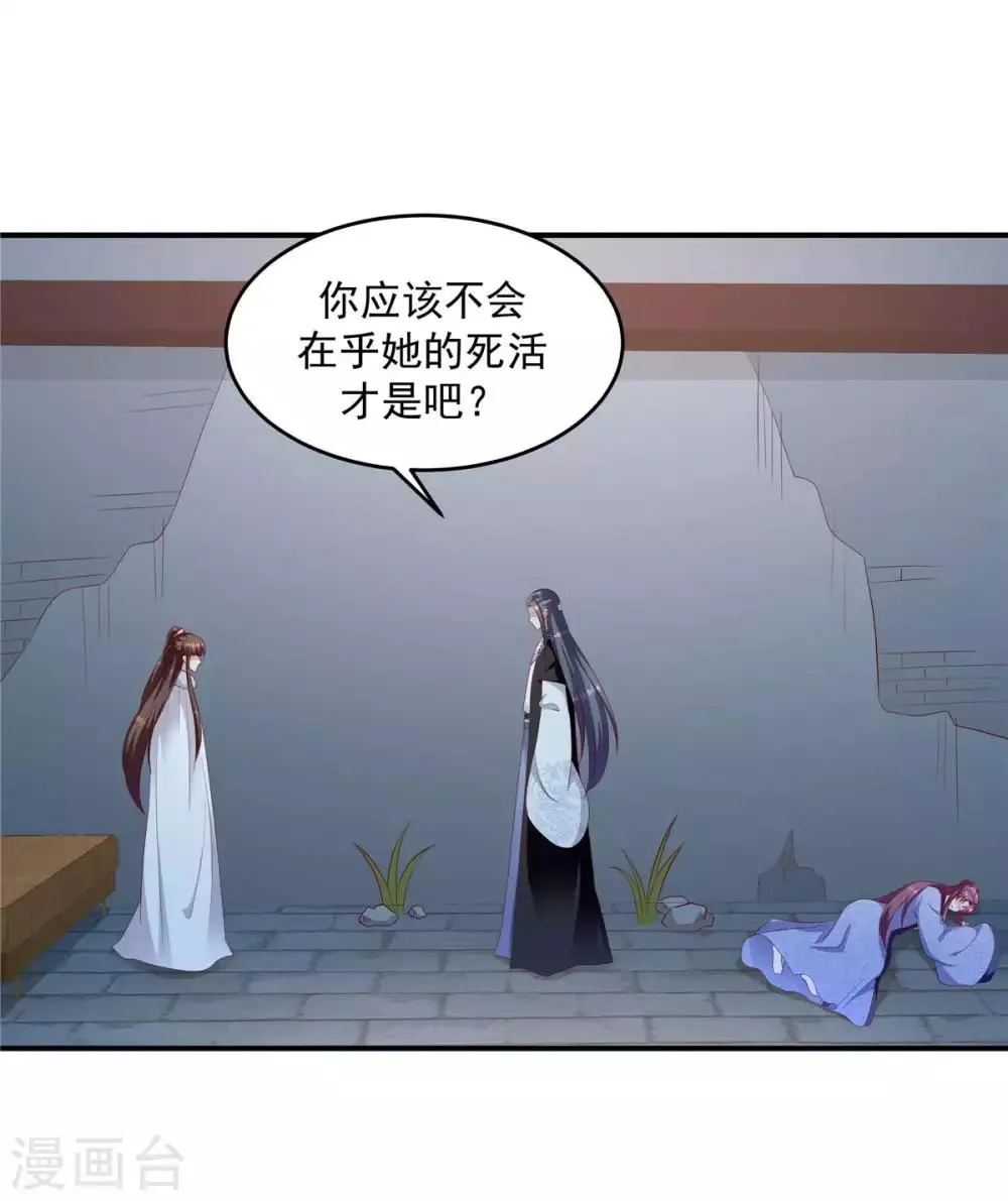 第141话1 何来感情之说 第14页