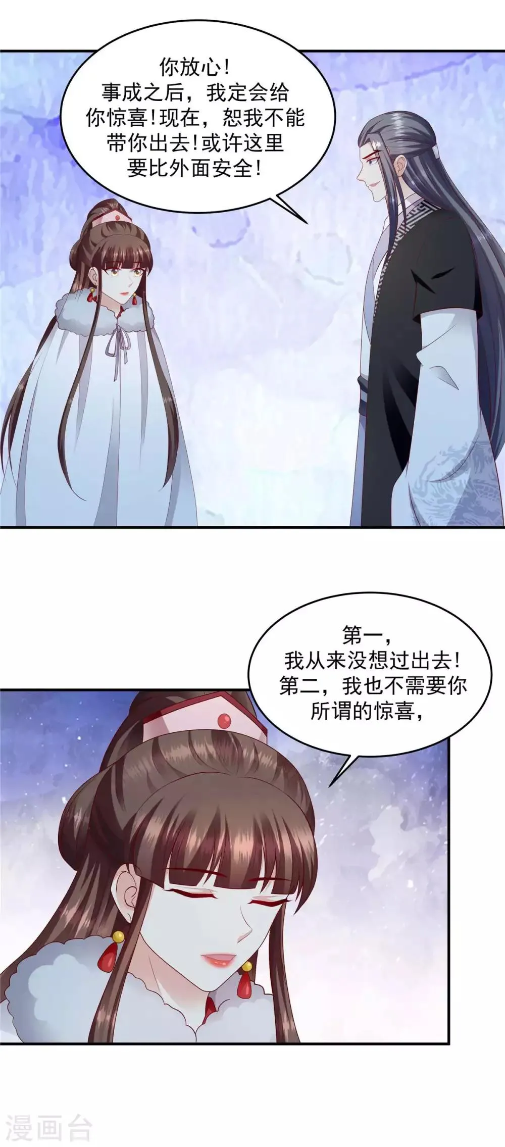 第141话1 何来感情之说 第16页