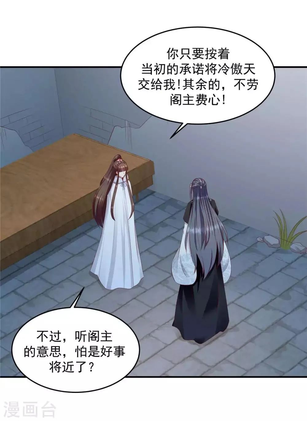 第141话1 何来感情之说 第17页