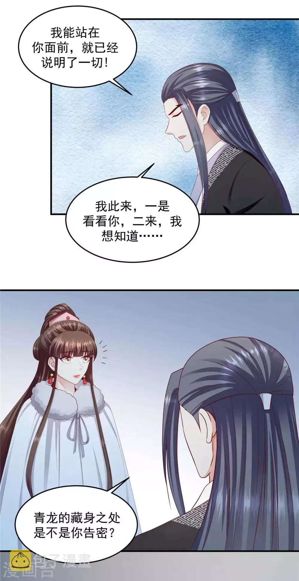 第141话1 何来感情之说 第18页