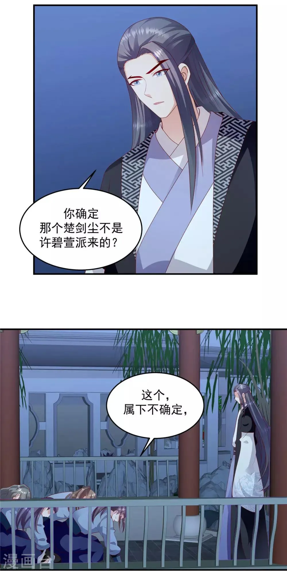 第140话2 为什么要救你？ 第2页