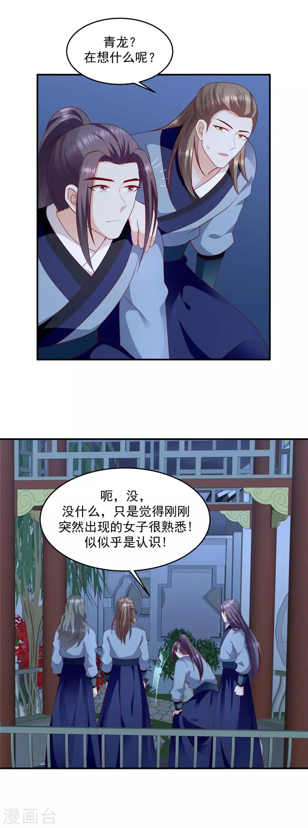 第140话2 为什么要救你？ 第6页