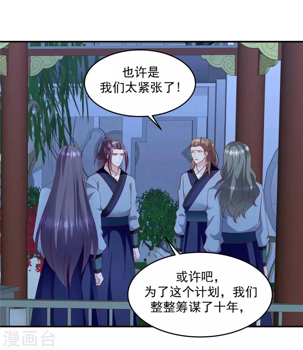 第140话2 为什么要救你？ 第8页