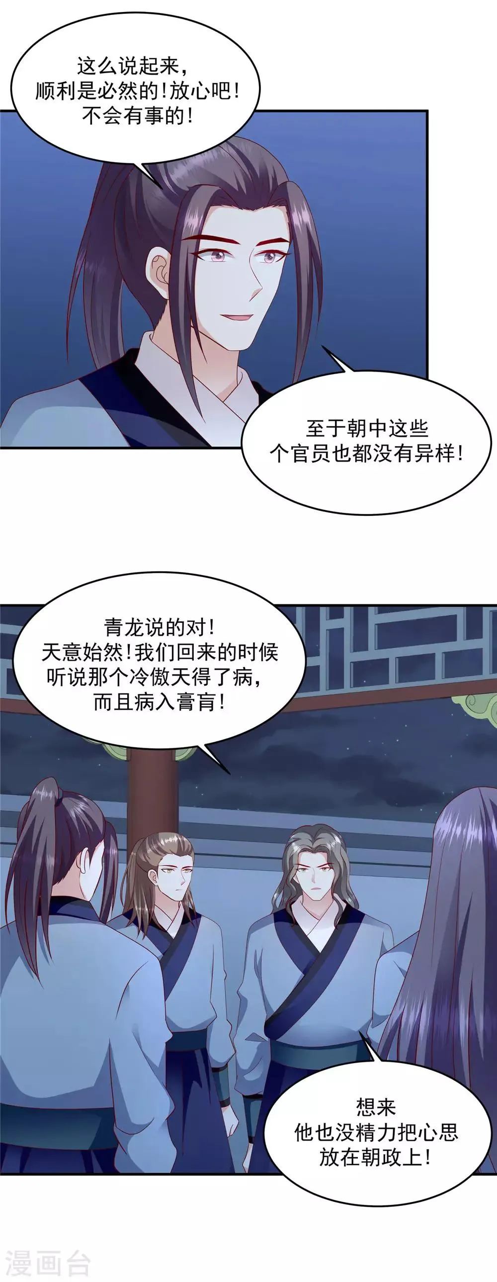第140话2 为什么要救你？ 第9页