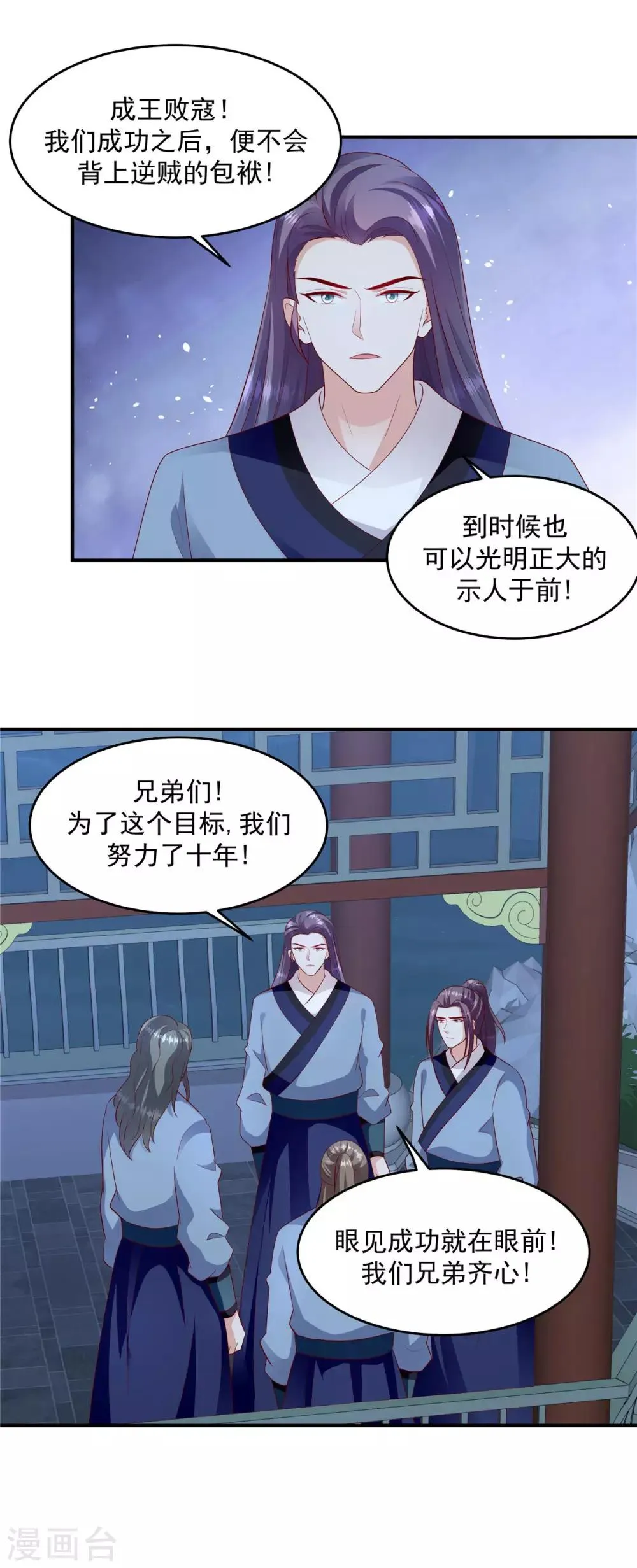 第140话2 为什么要救你？ 第10页