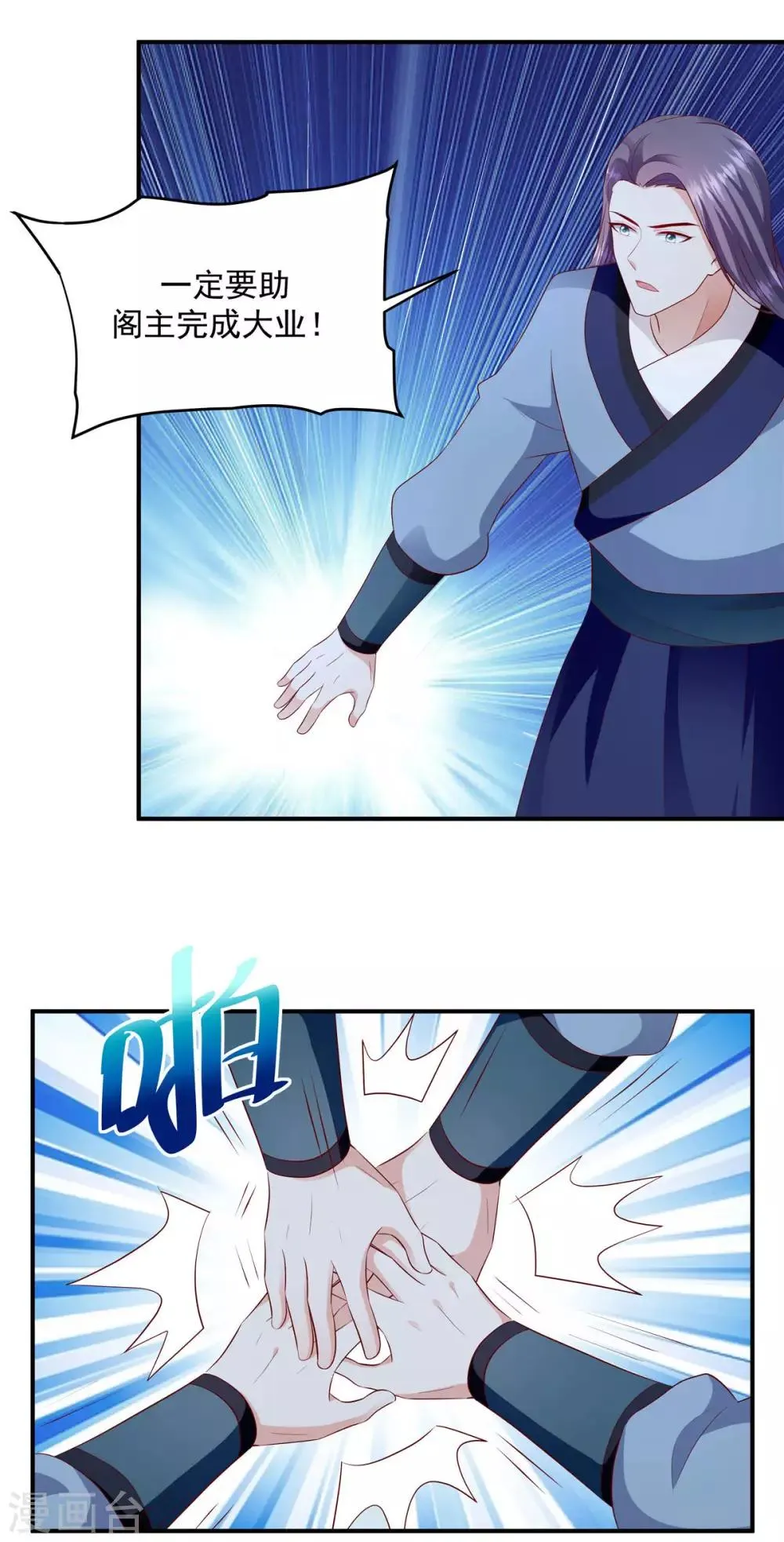 第140话2 为什么要救你？ 第11页