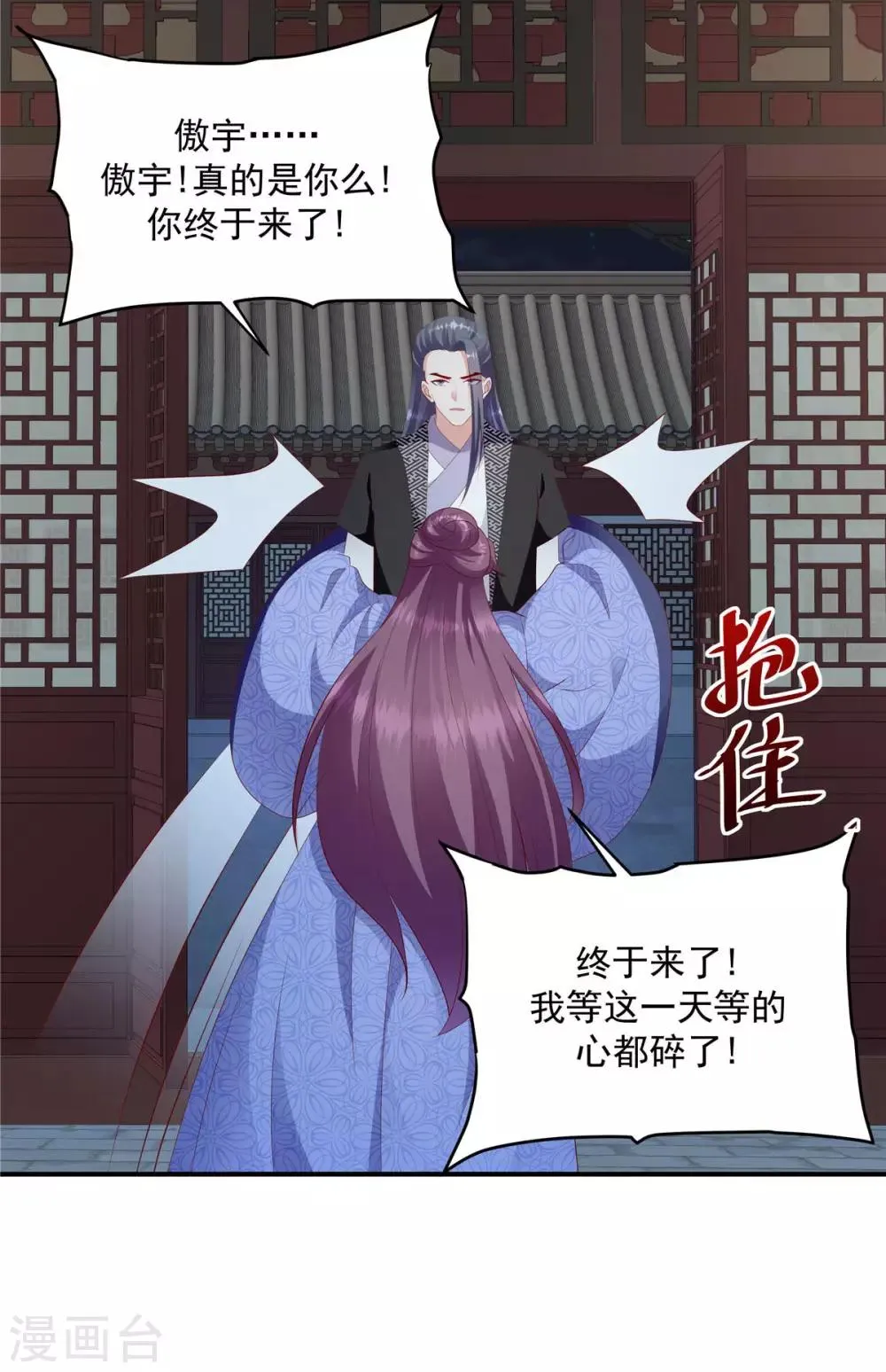 第140话2 为什么要救你？ 第15页