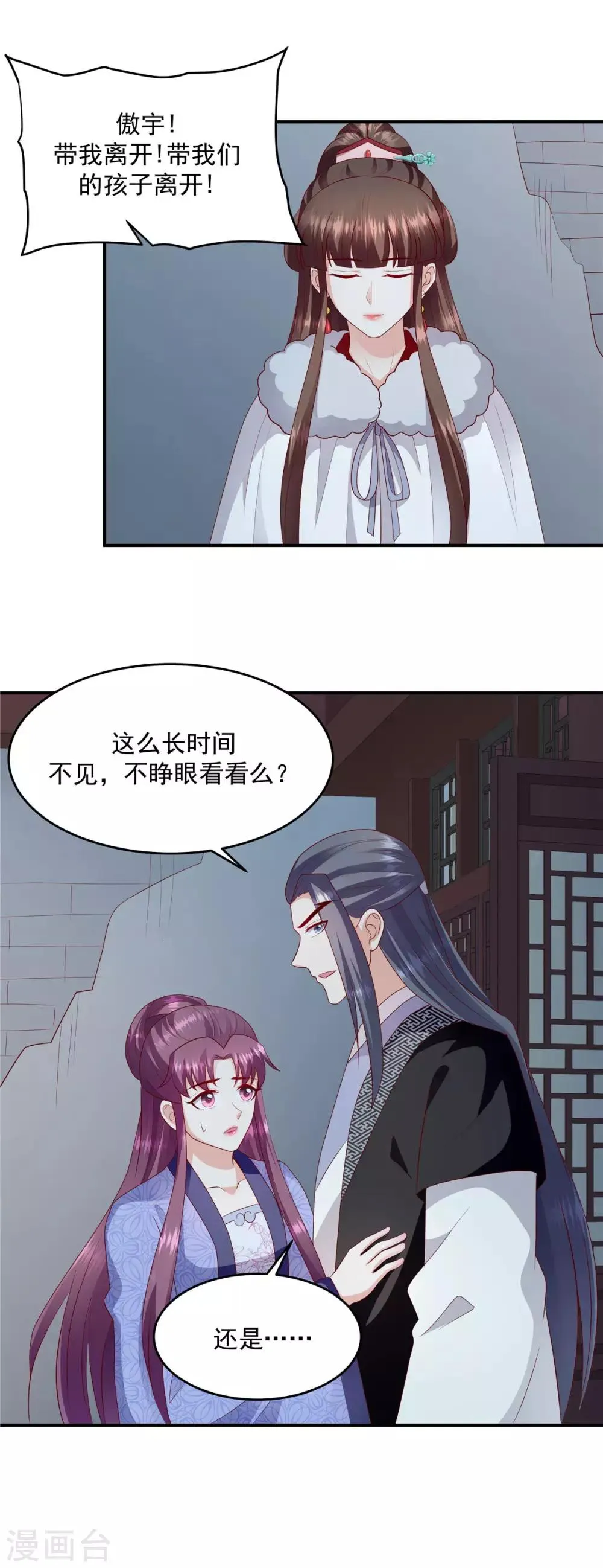 第140话2 为什么要救你？ 第16页