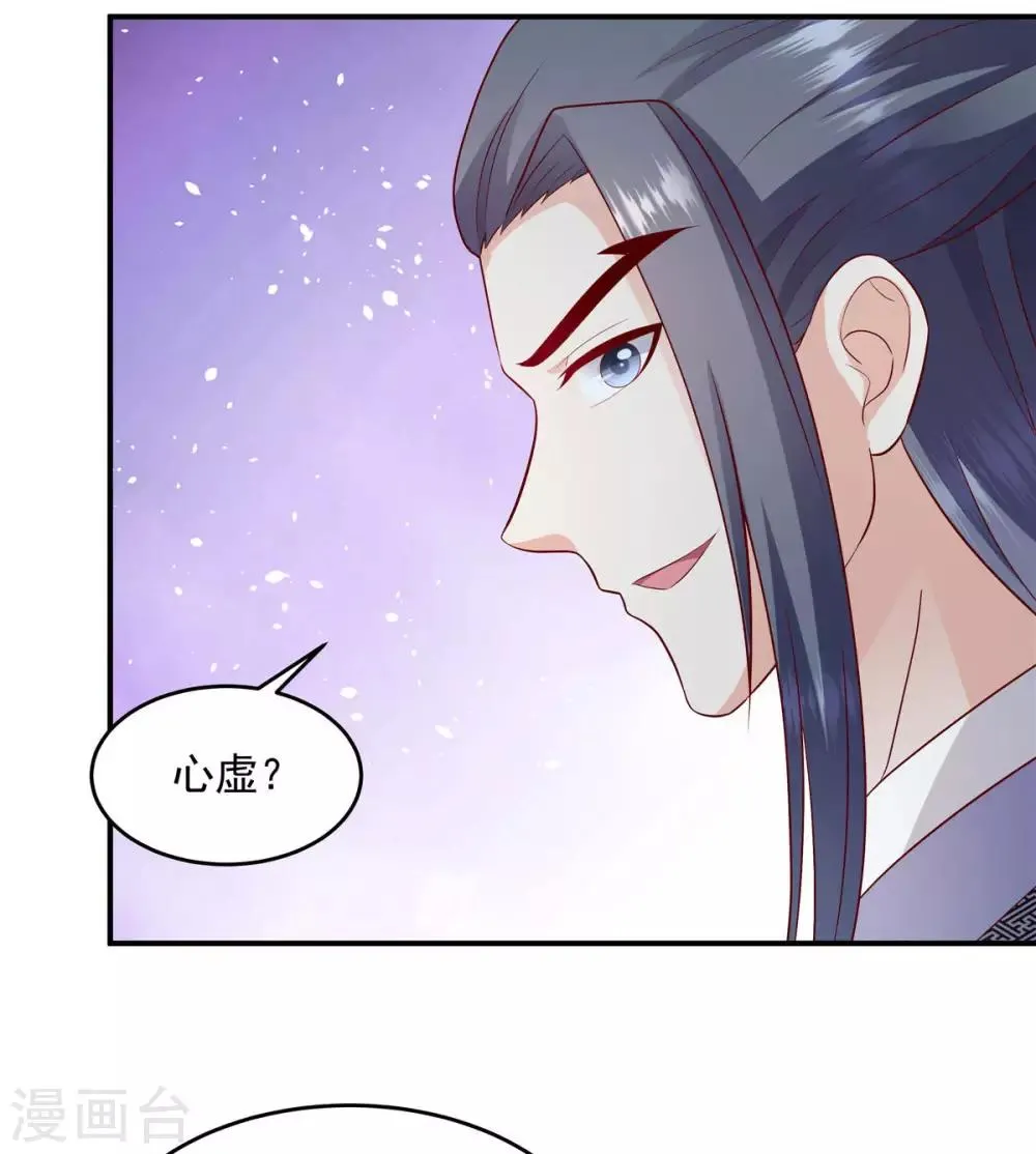 第140话2 为什么要救你？ 第17页