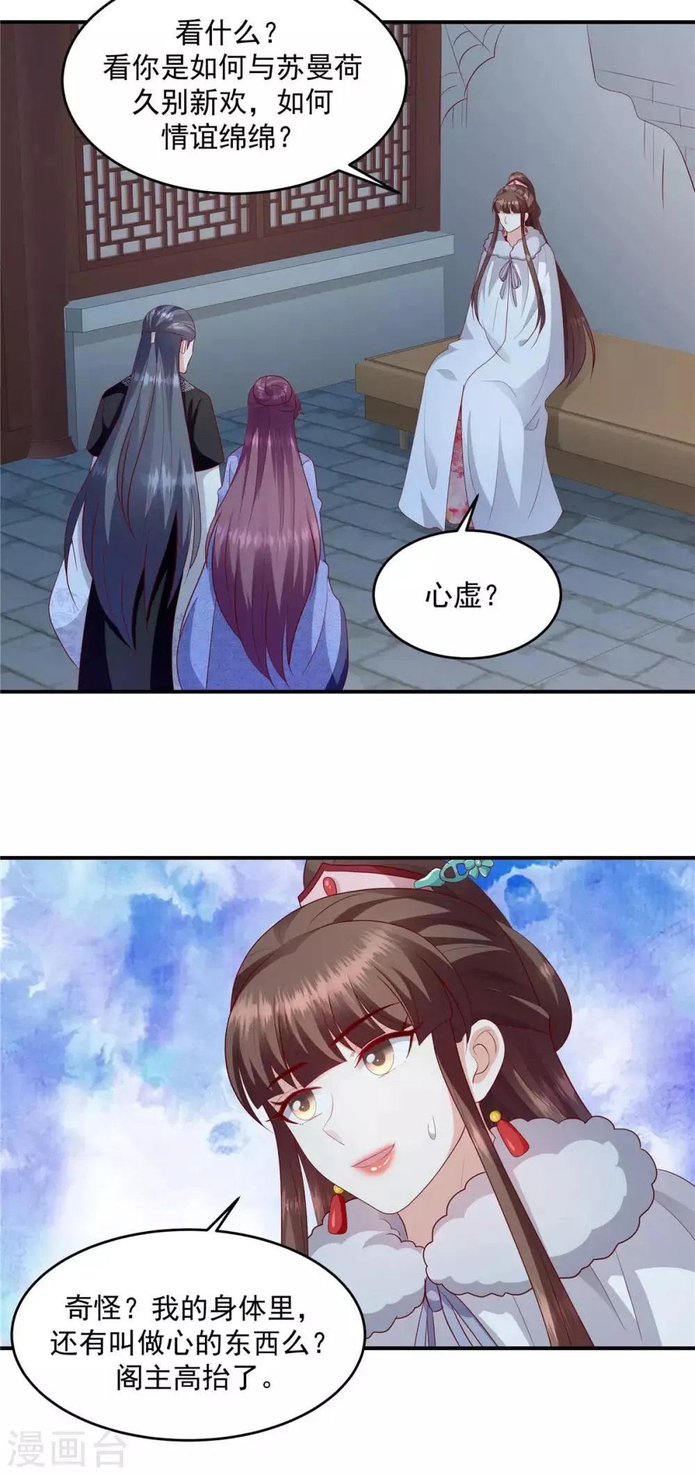 第140话2 为什么要救你？ 第18页