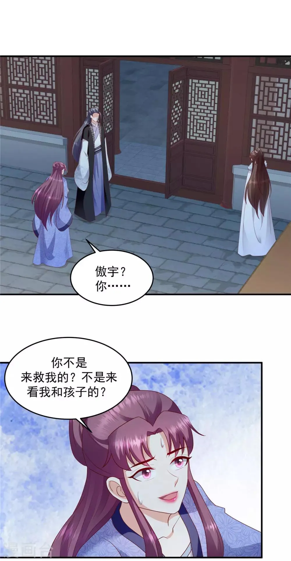 第140话2 为什么要救你？ 第19页