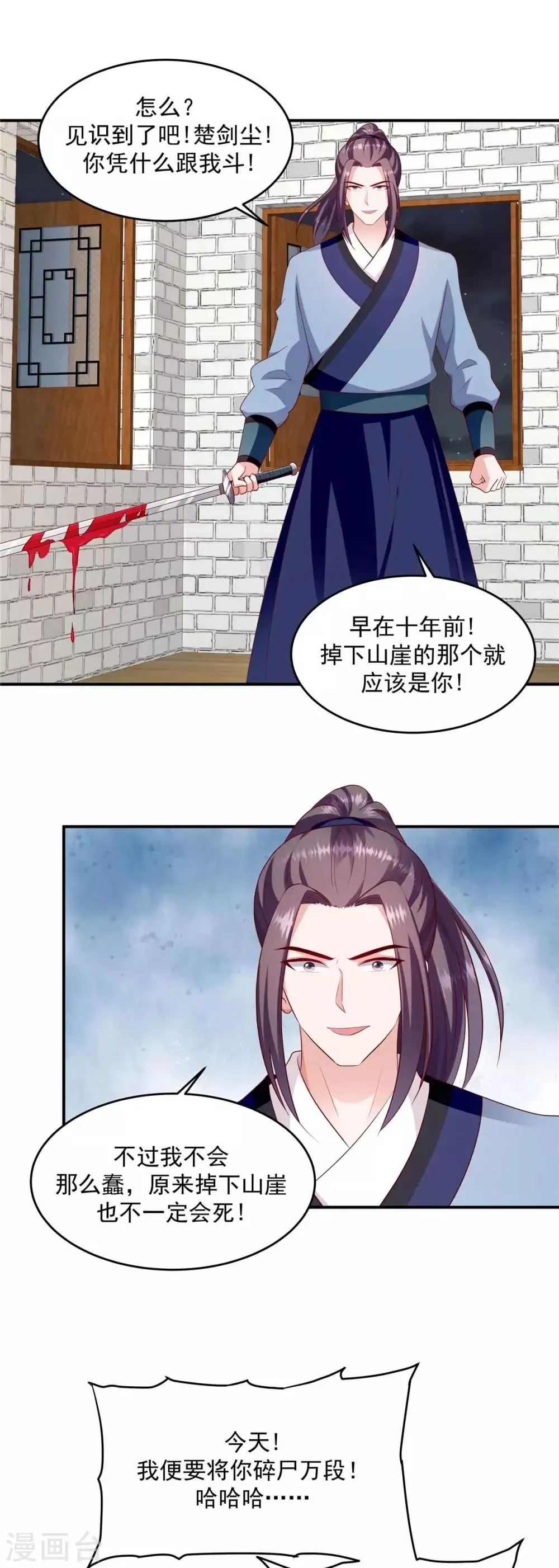 第140话1 怎么会是她？ 第7页