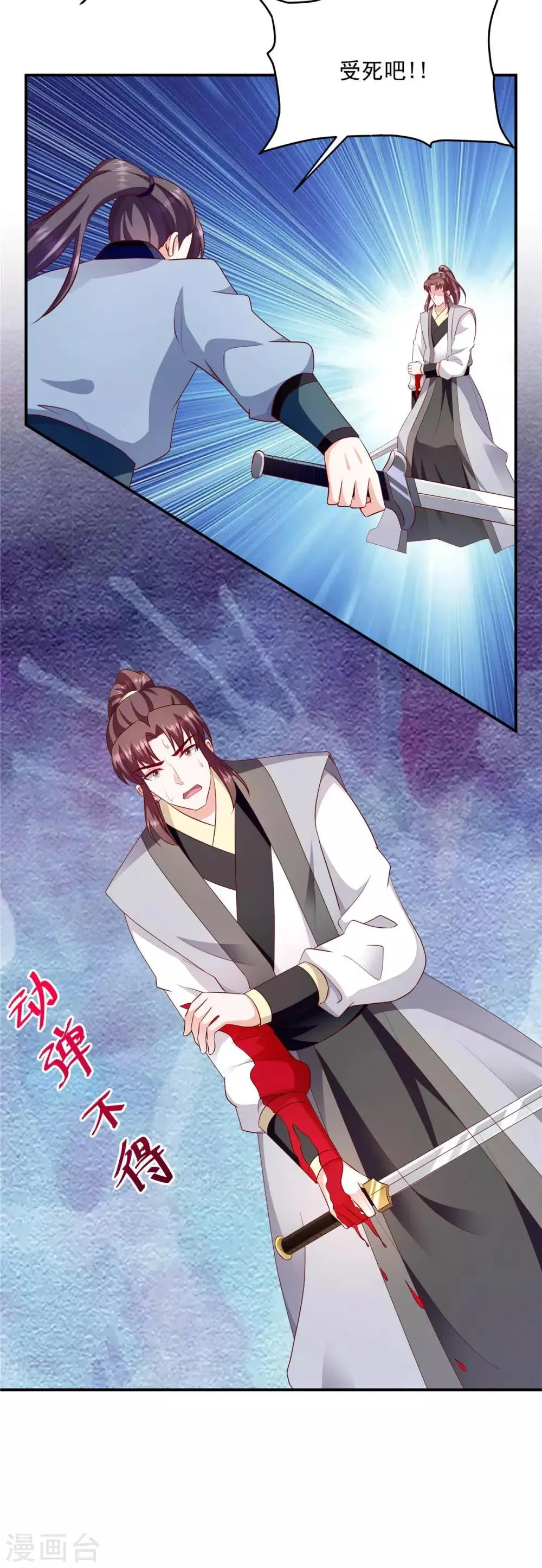 第140话1 怎么会是她？ 第8页