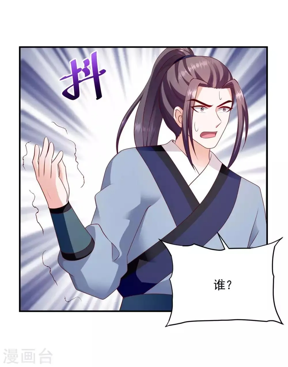 第140话1 怎么会是她？ 第11页