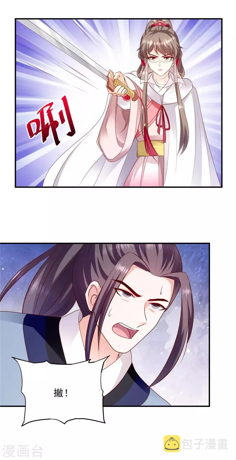 第140话1 怎么会是她？ 第14页