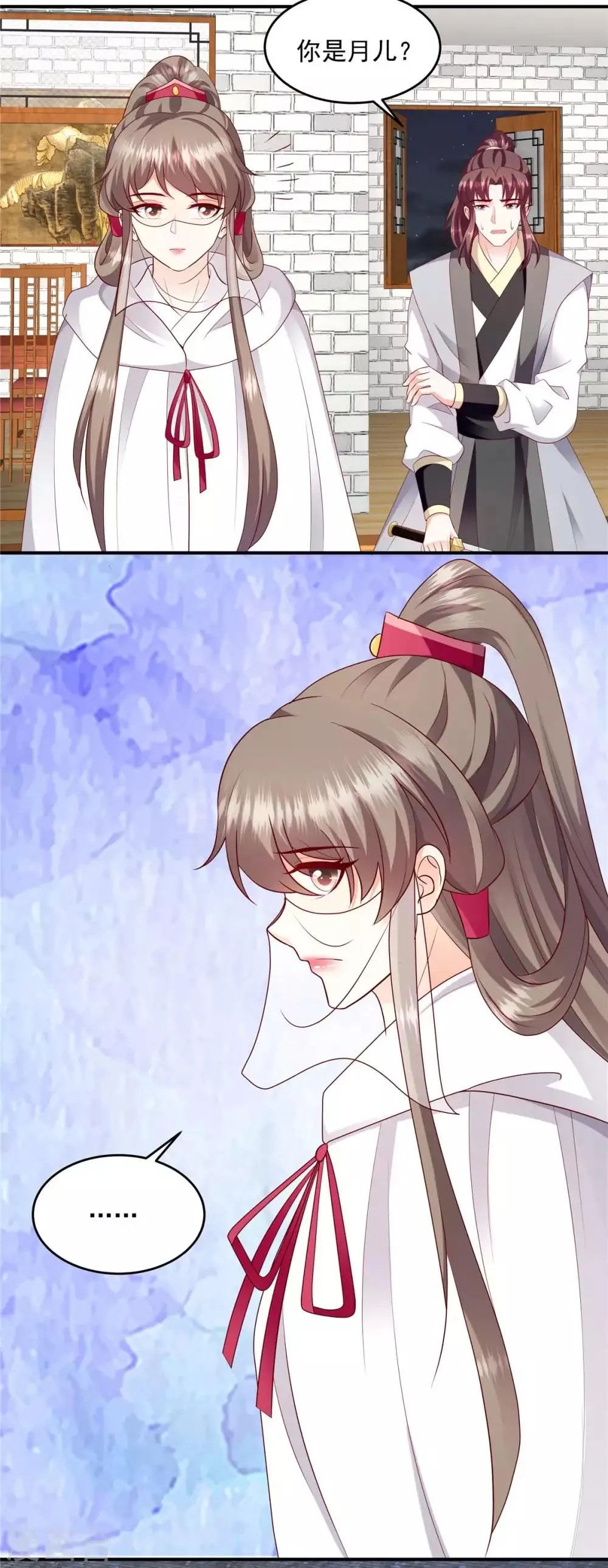 第140话1 怎么会是她？ 第16页