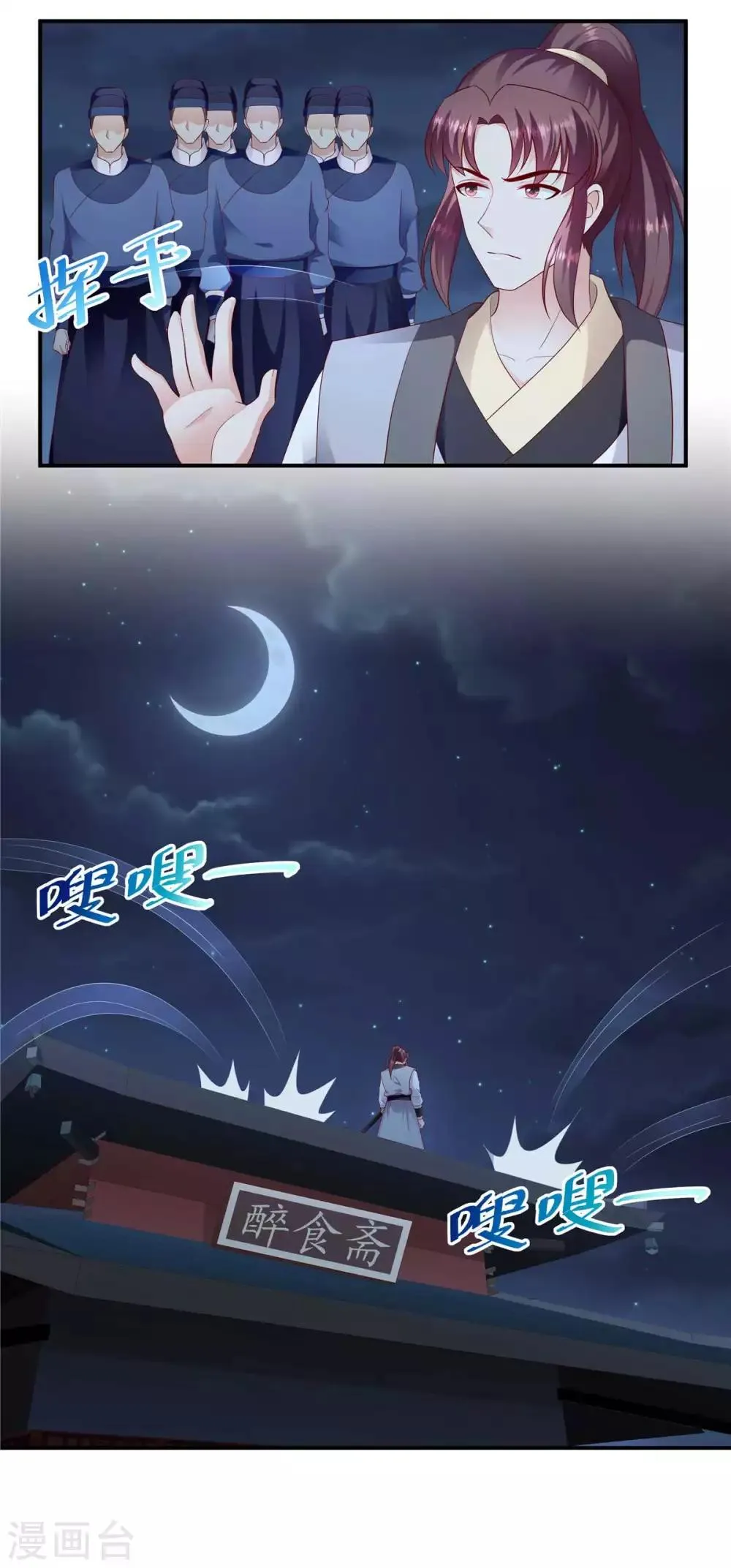 第139话2 自己送上门 第3页