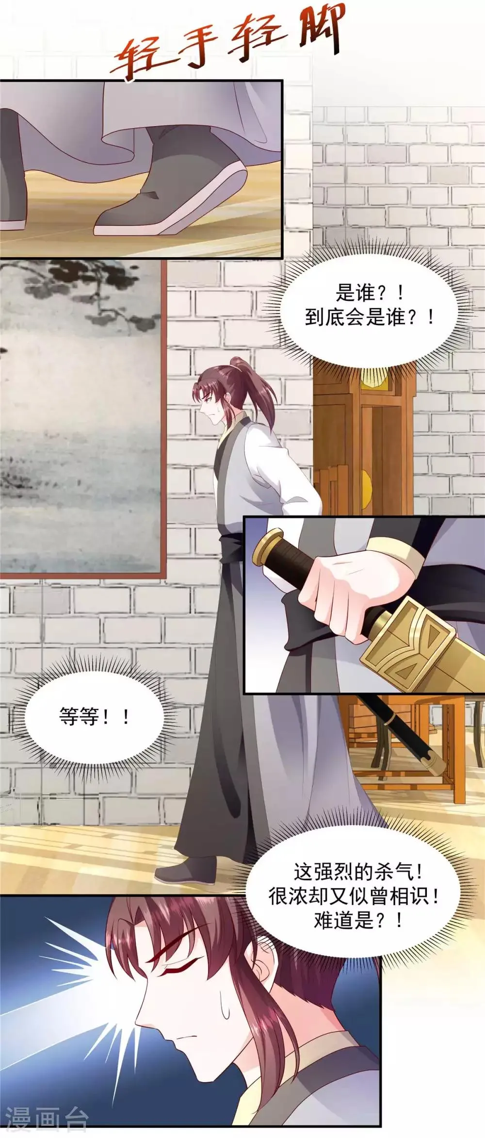 第139话2 自己送上门 第5页