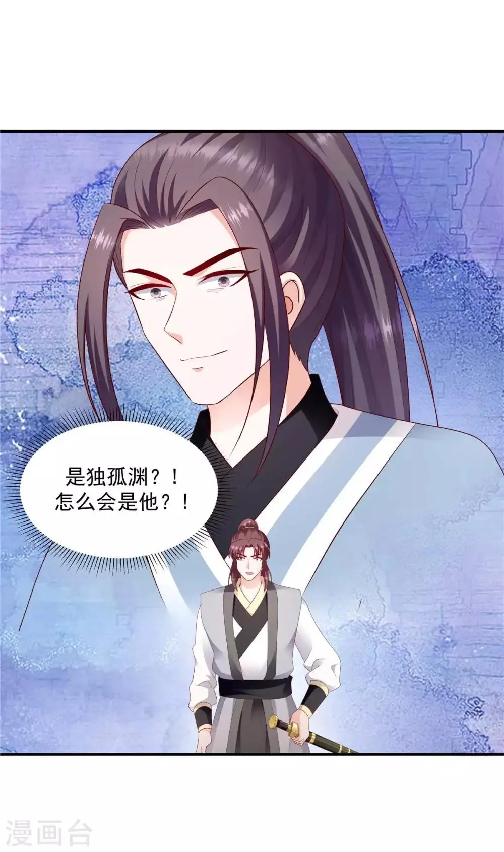 第139话2 自己送上门 第6页