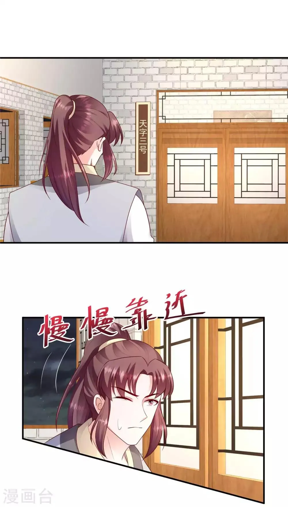 第139话2 自己送上门 第7页