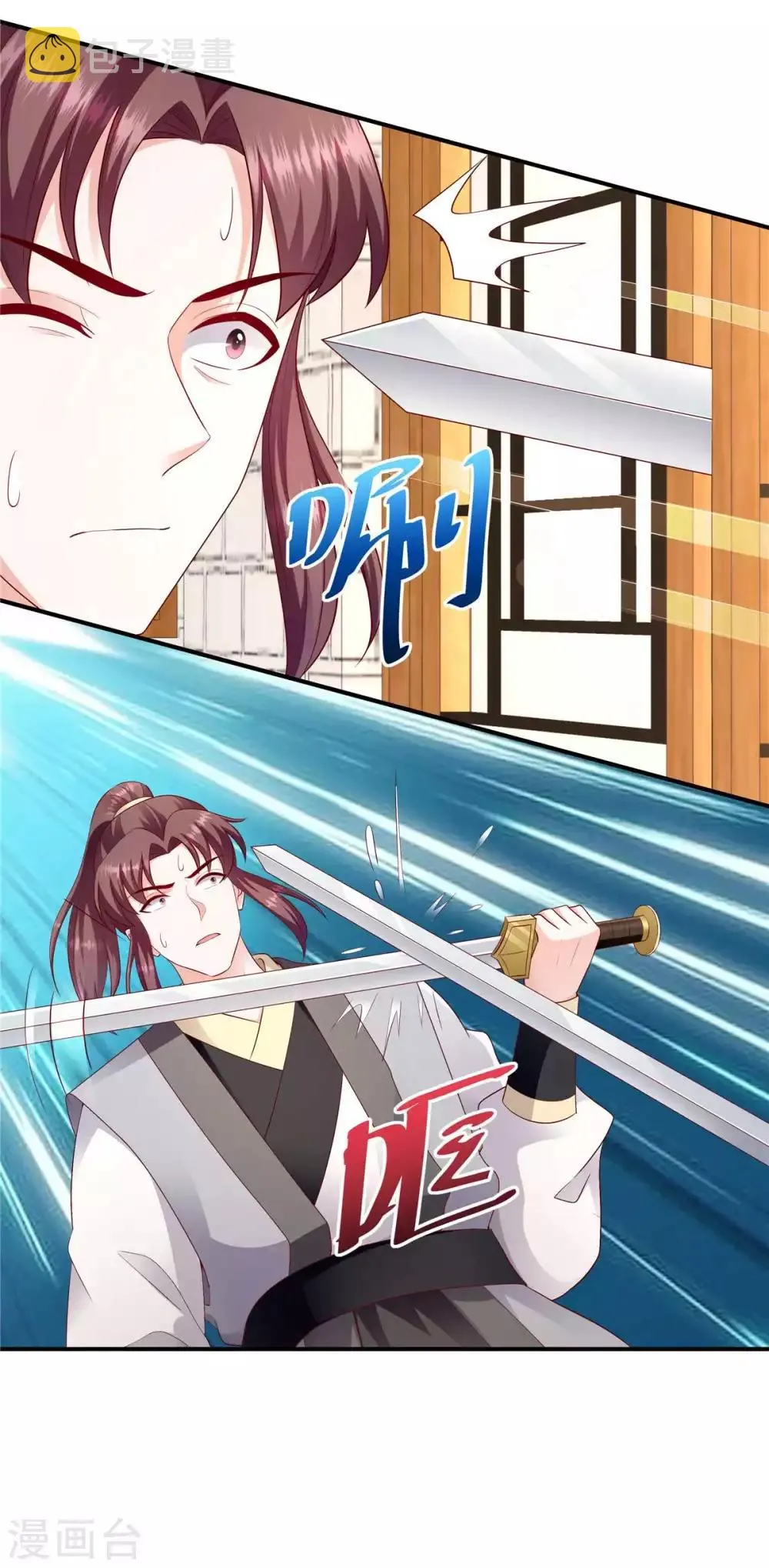 第139话2 自己送上门 第8页