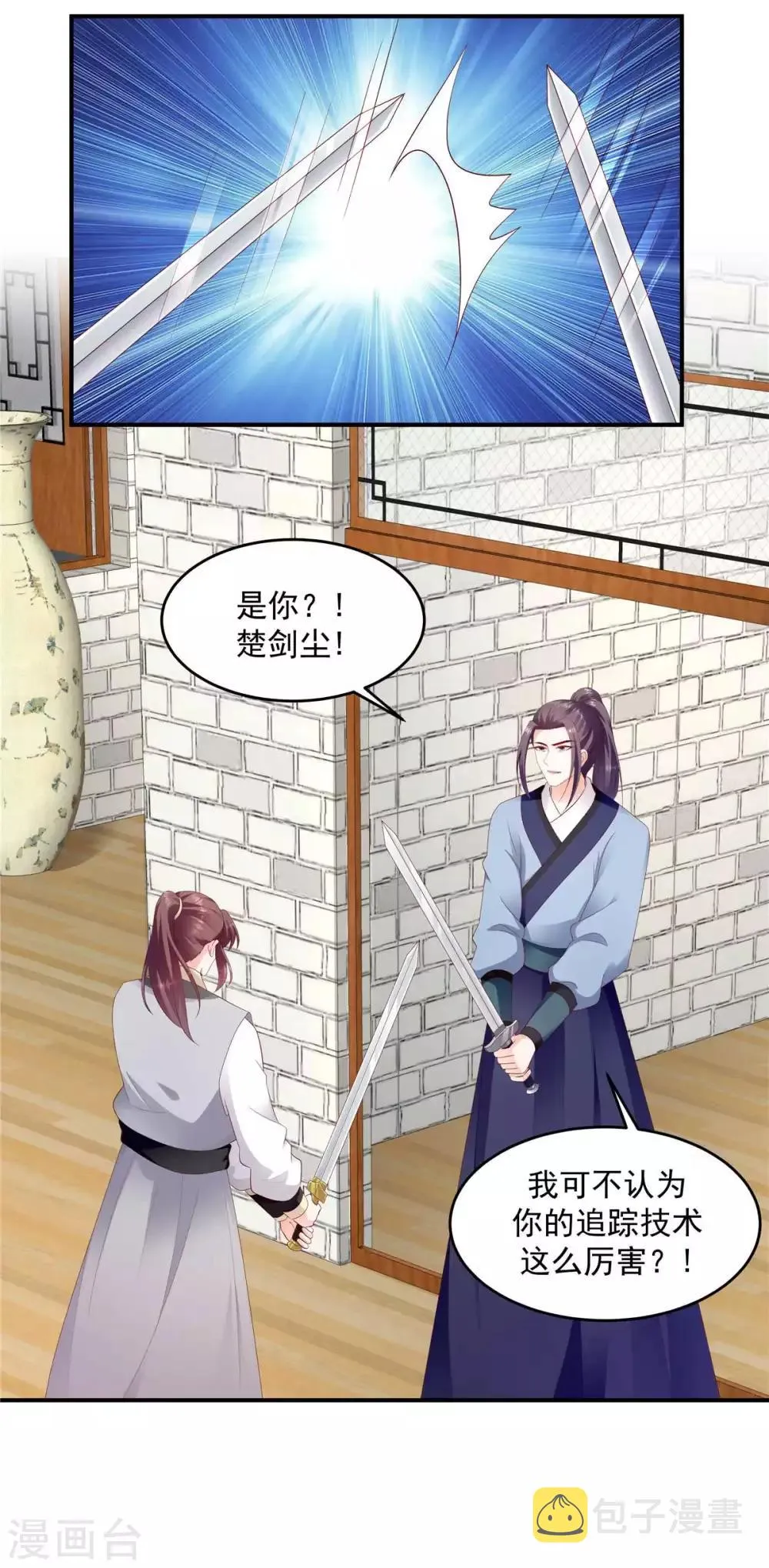 第139话2 自己送上门 第9页