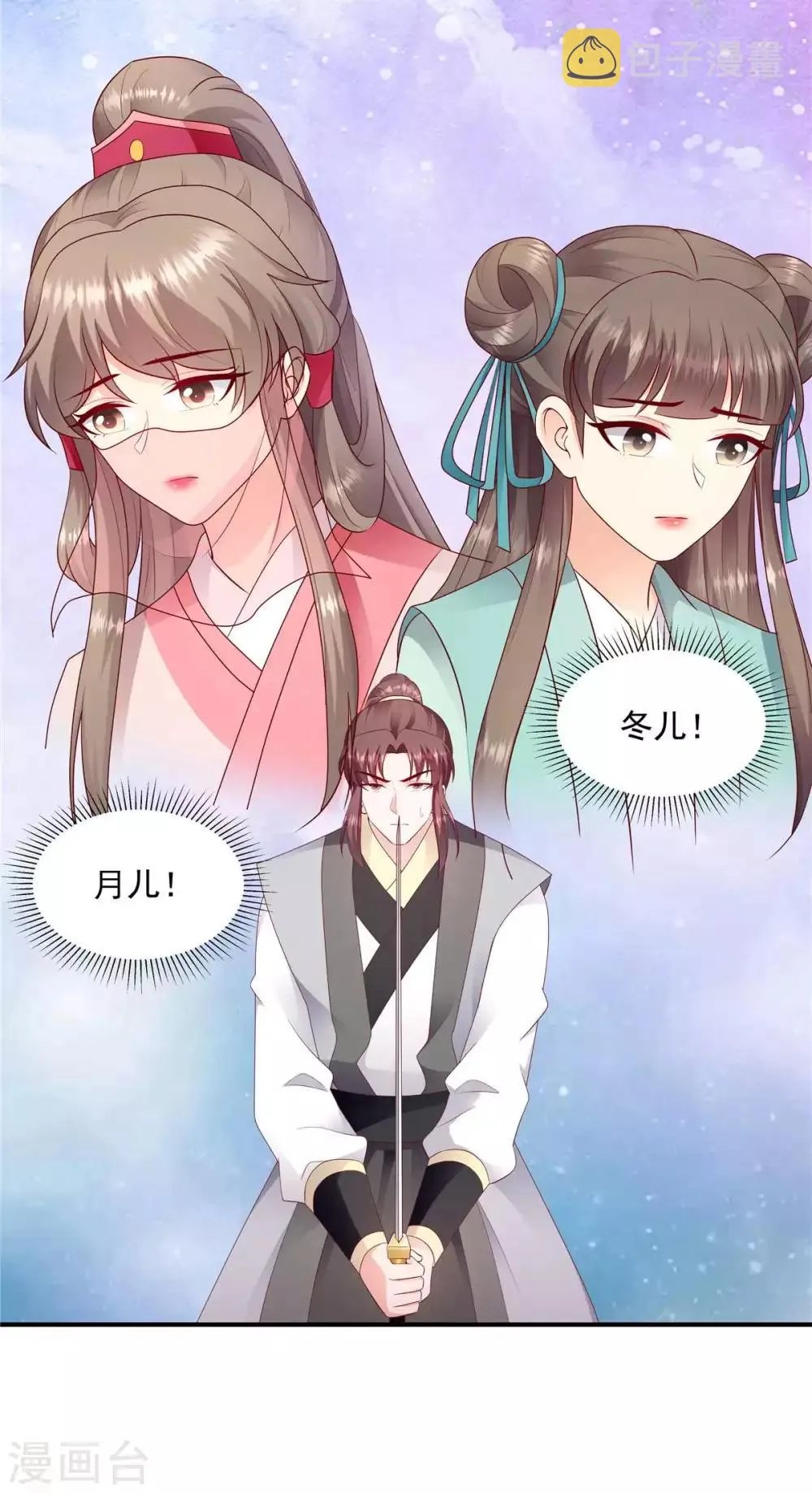 第139话2 自己送上门 第12页