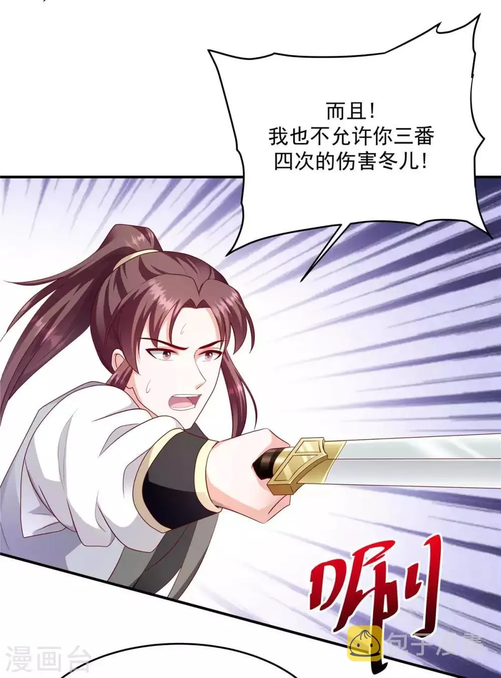 第139话2 自己送上门 第14页