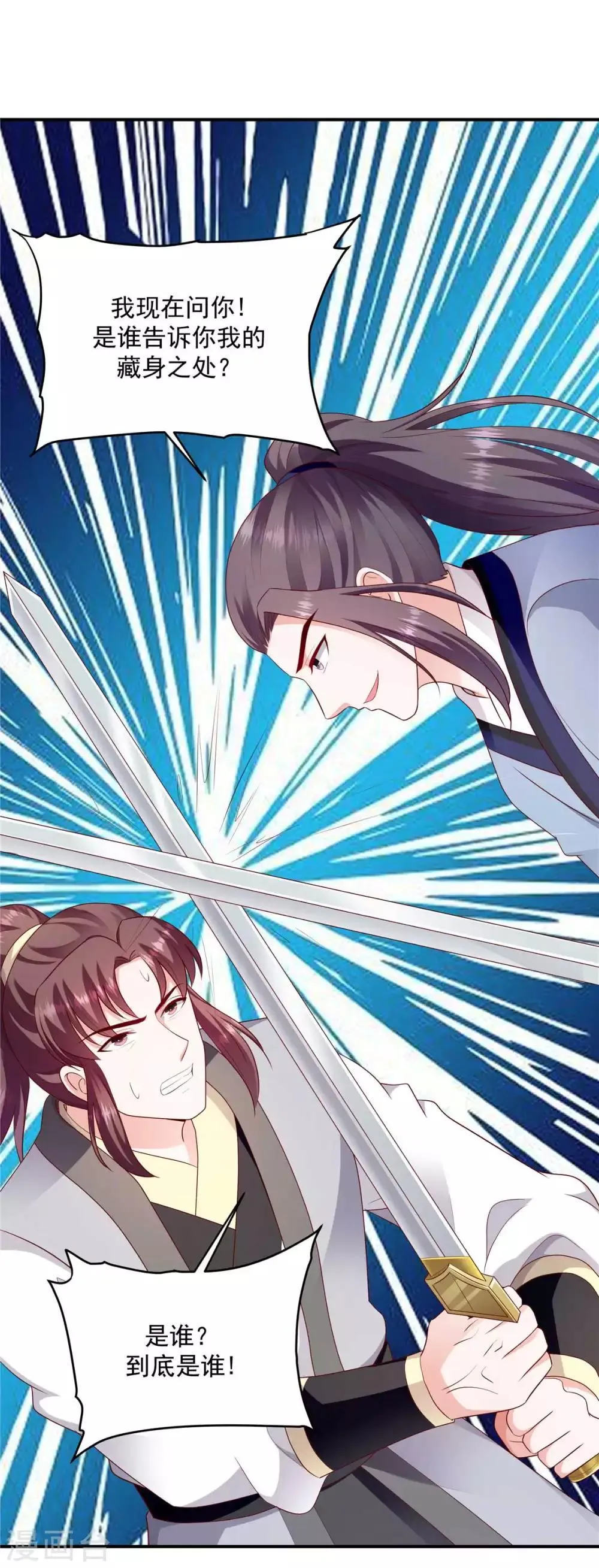 第139话2 自己送上门 第16页