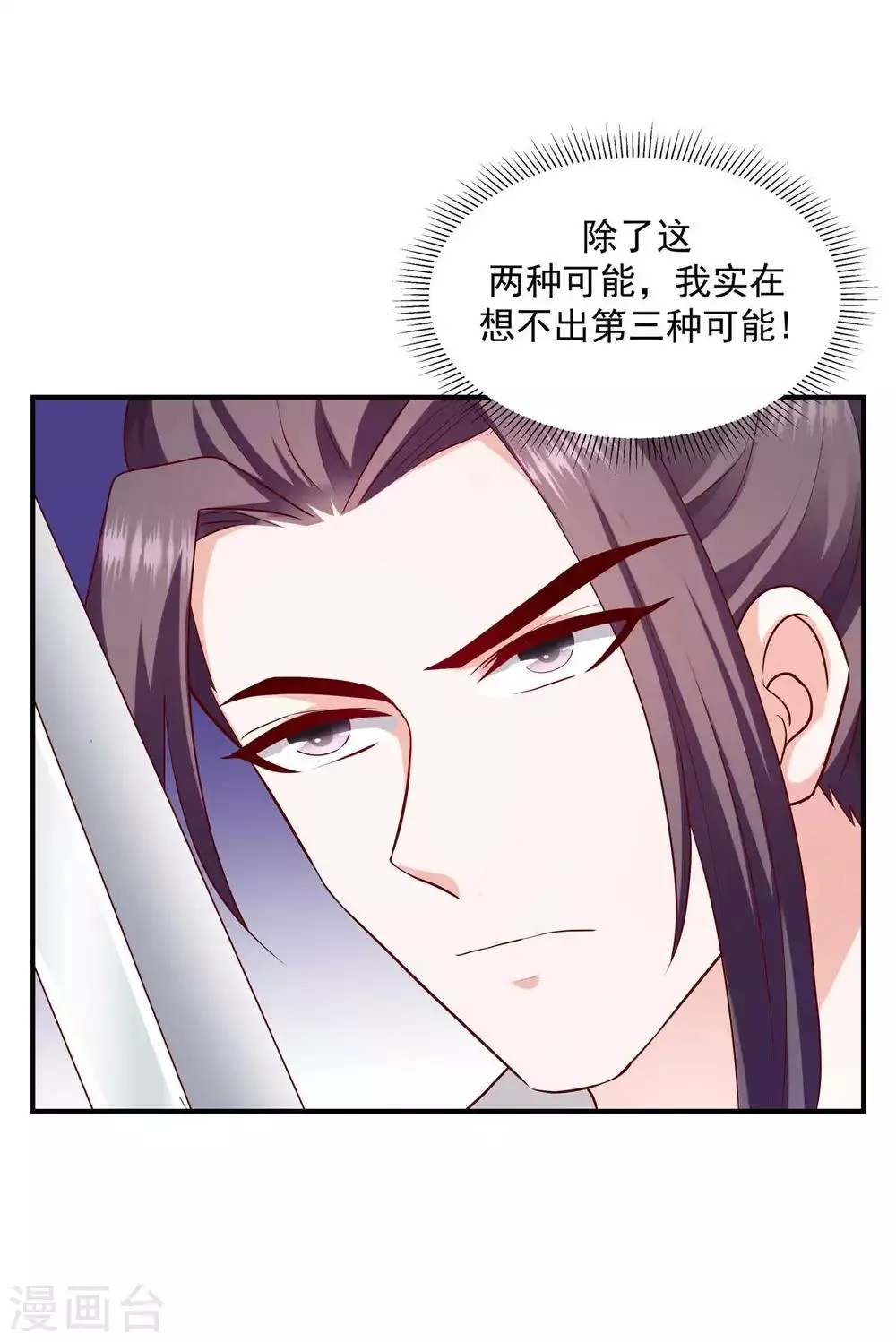 第139话2 自己送上门 第18页