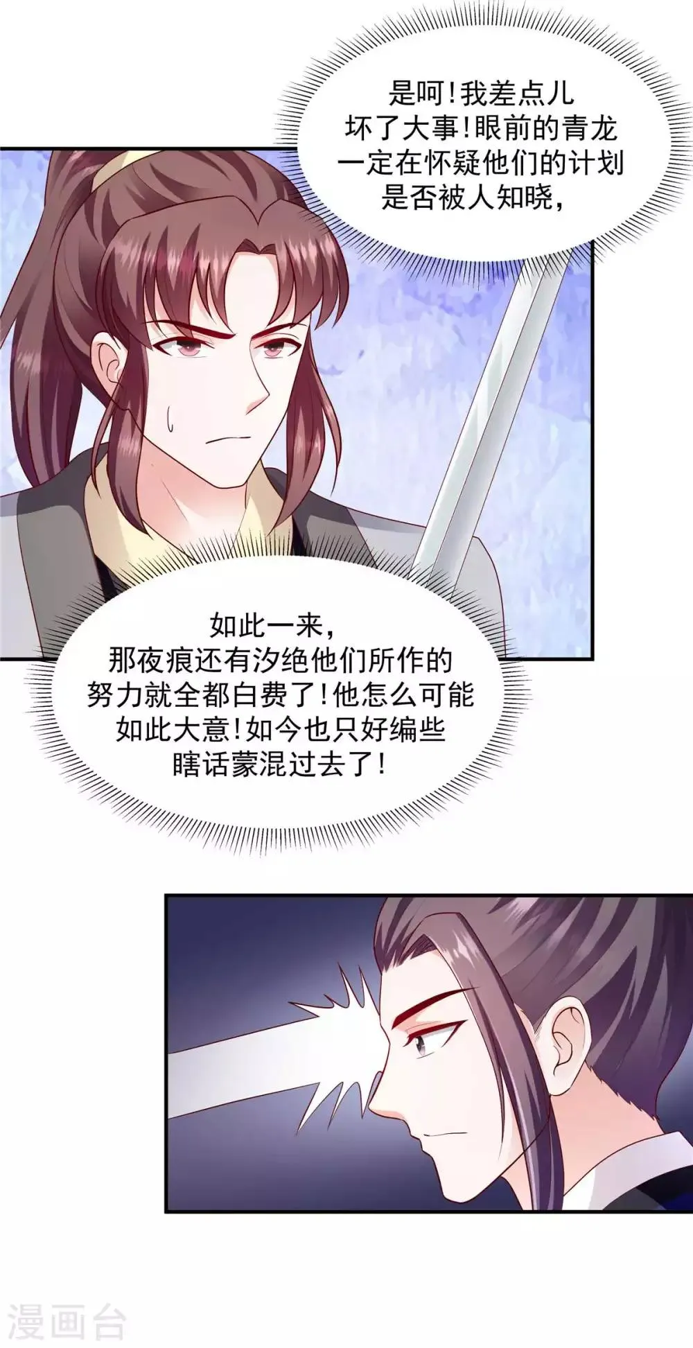 第139话2 自己送上门 第20页