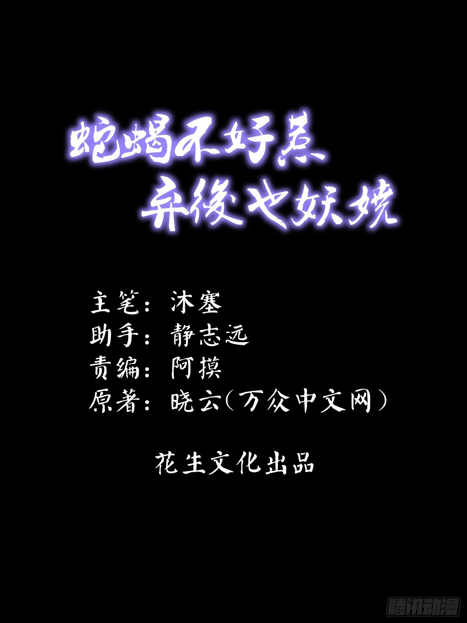 天降祥瑞 第1页