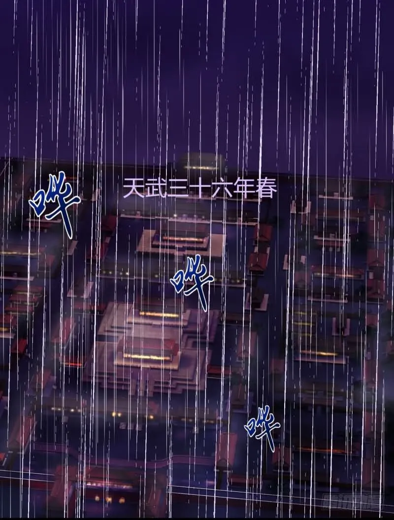 天降祥瑞 第2页