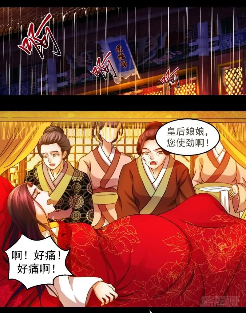 天降祥瑞 第3页
