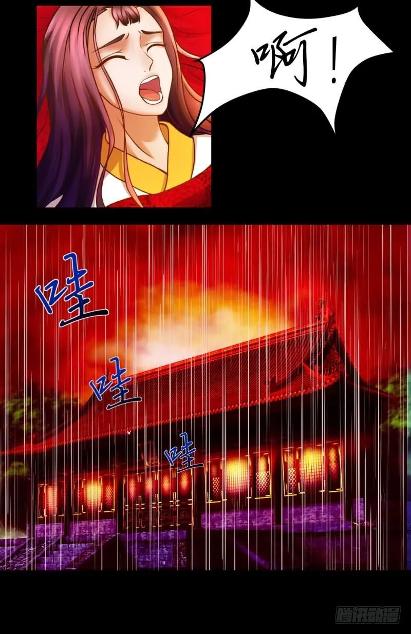 天降祥瑞 第4页