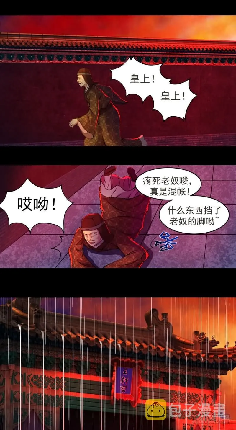 天降祥瑞 第5页