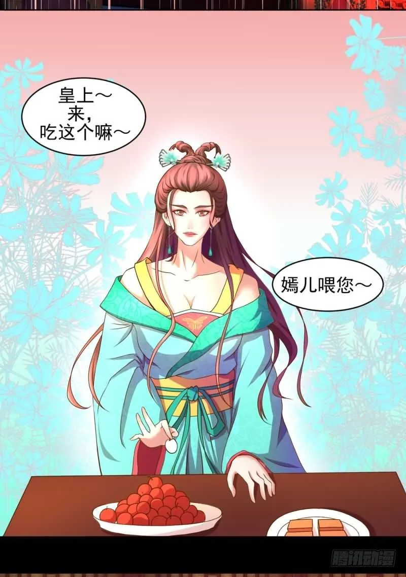 天降祥瑞 第6页