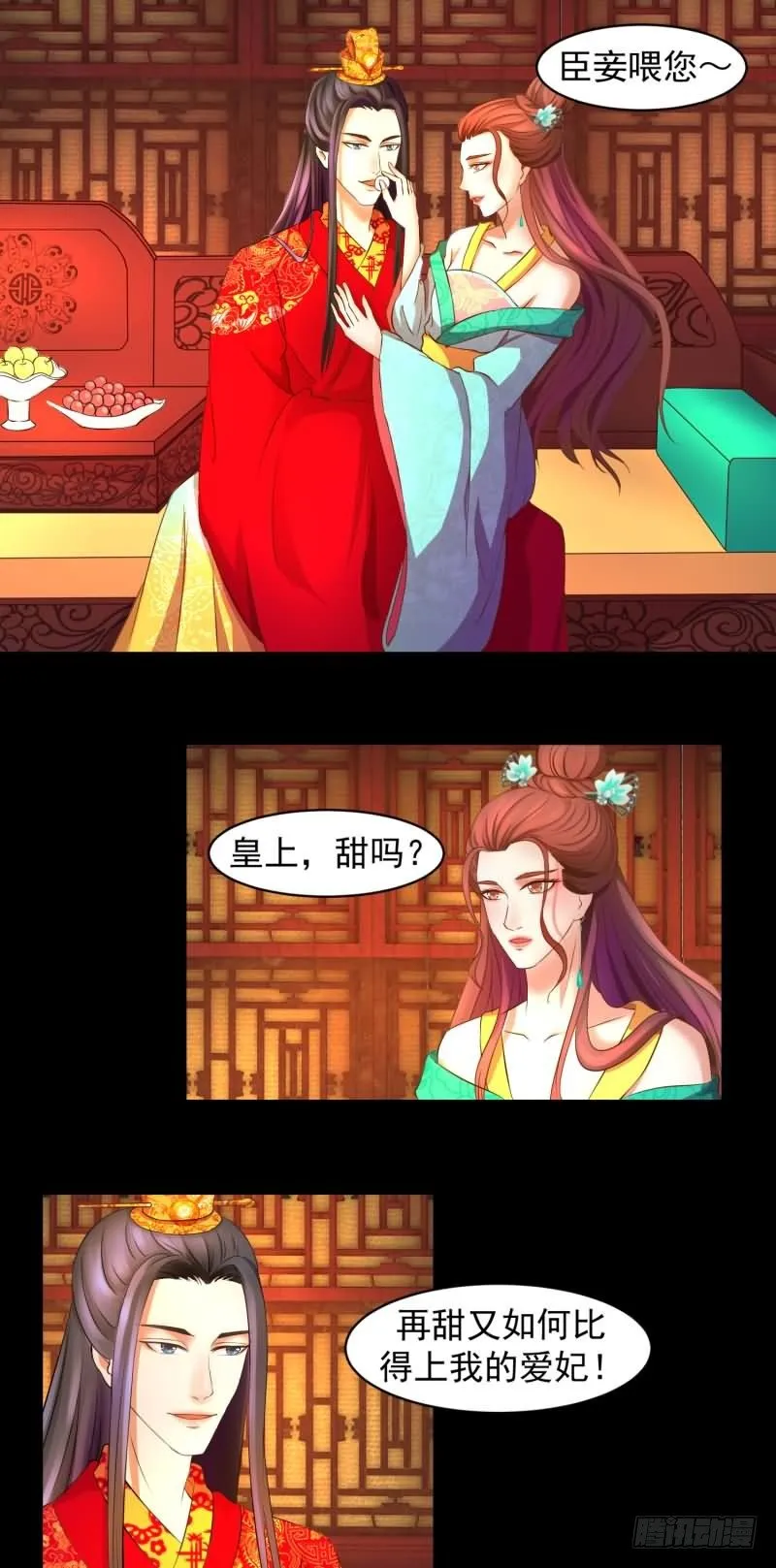 天降祥瑞 第7页