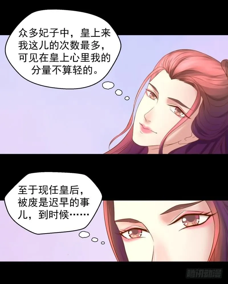 天降祥瑞 第10页