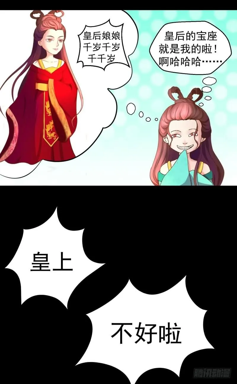 天降祥瑞 第11页