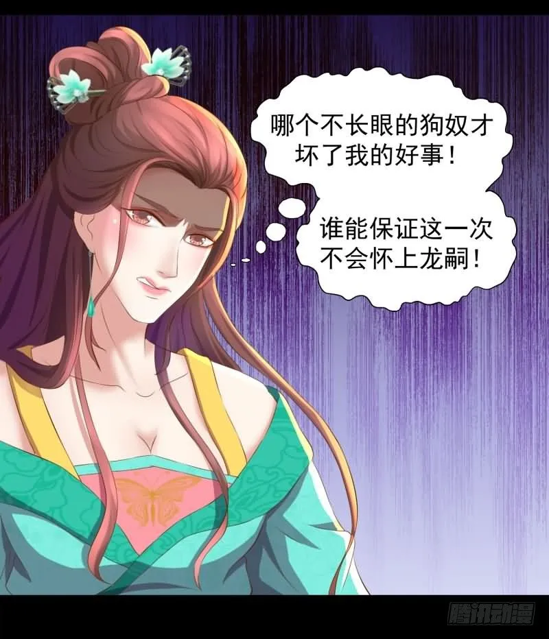 天降祥瑞 第15页