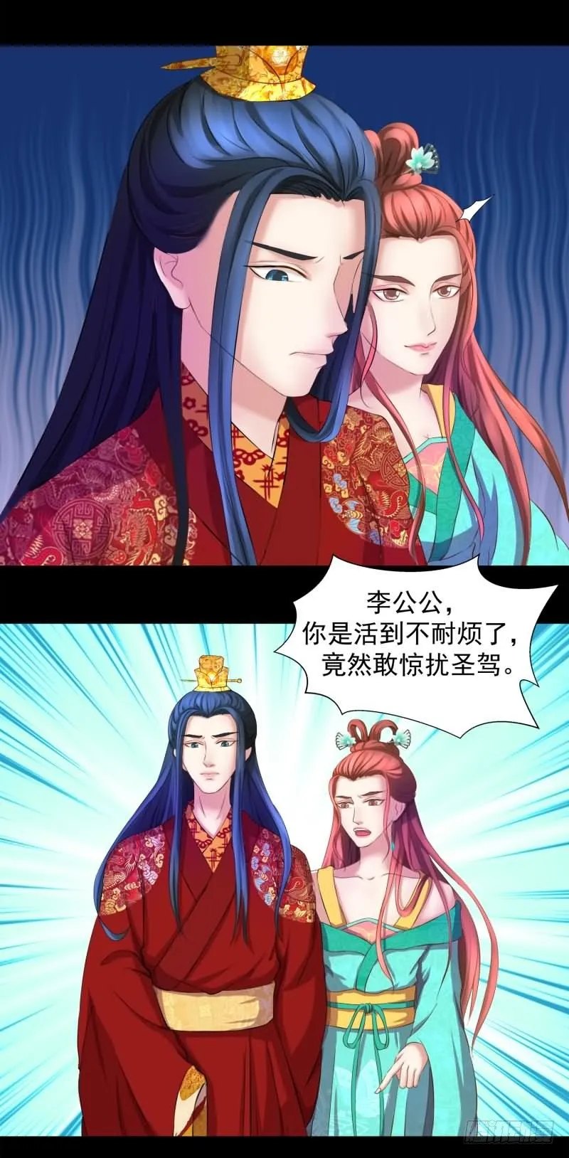 天降祥瑞 第17页