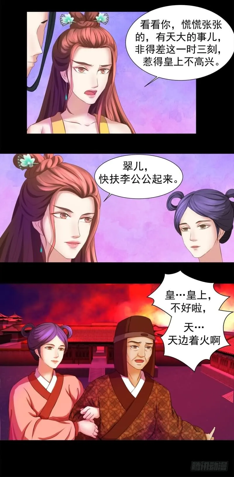 天降祥瑞 第18页