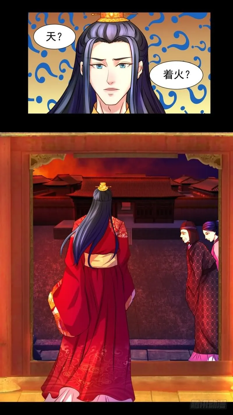 天降祥瑞 第19页