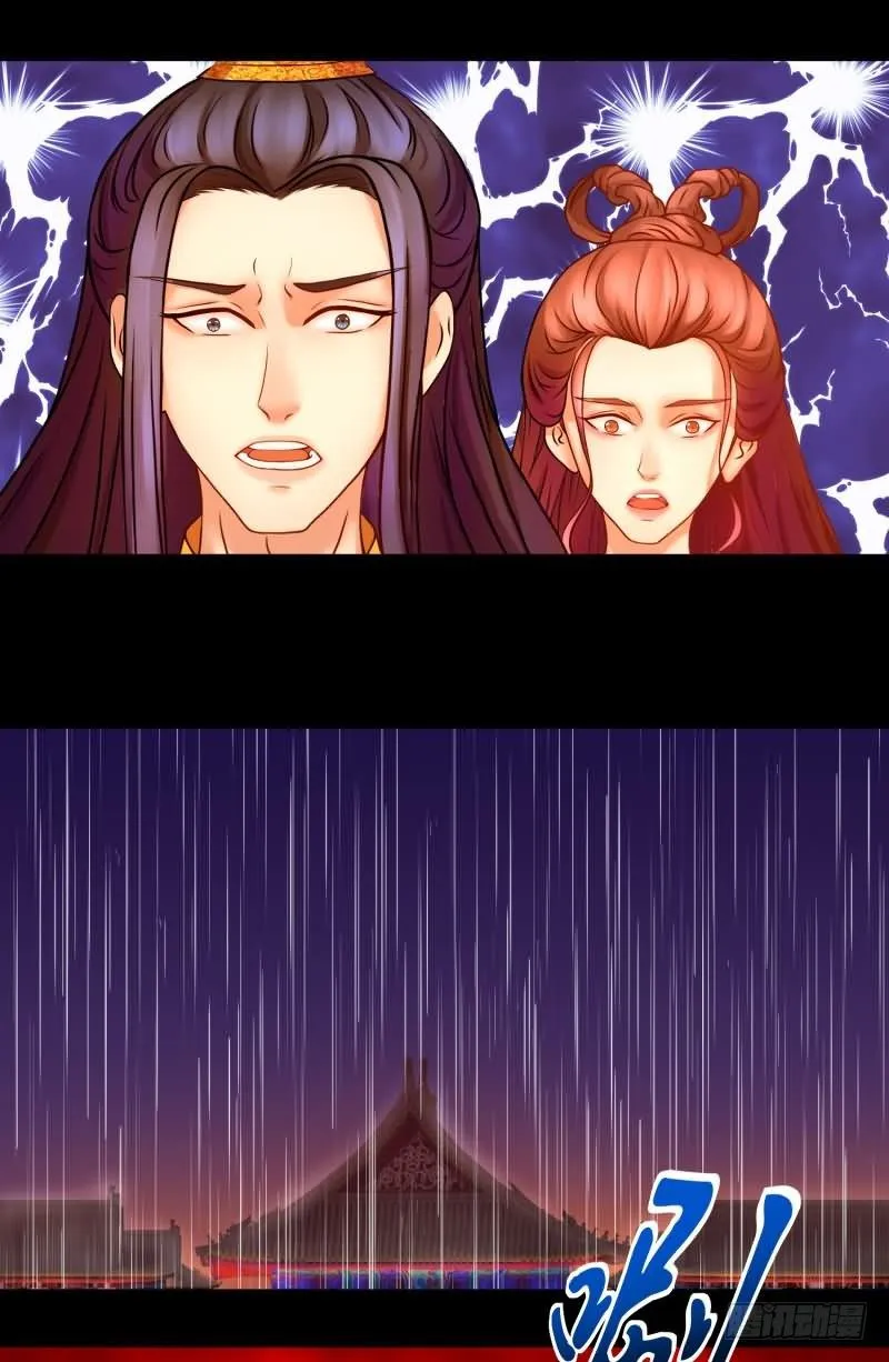 天降祥瑞 第20页