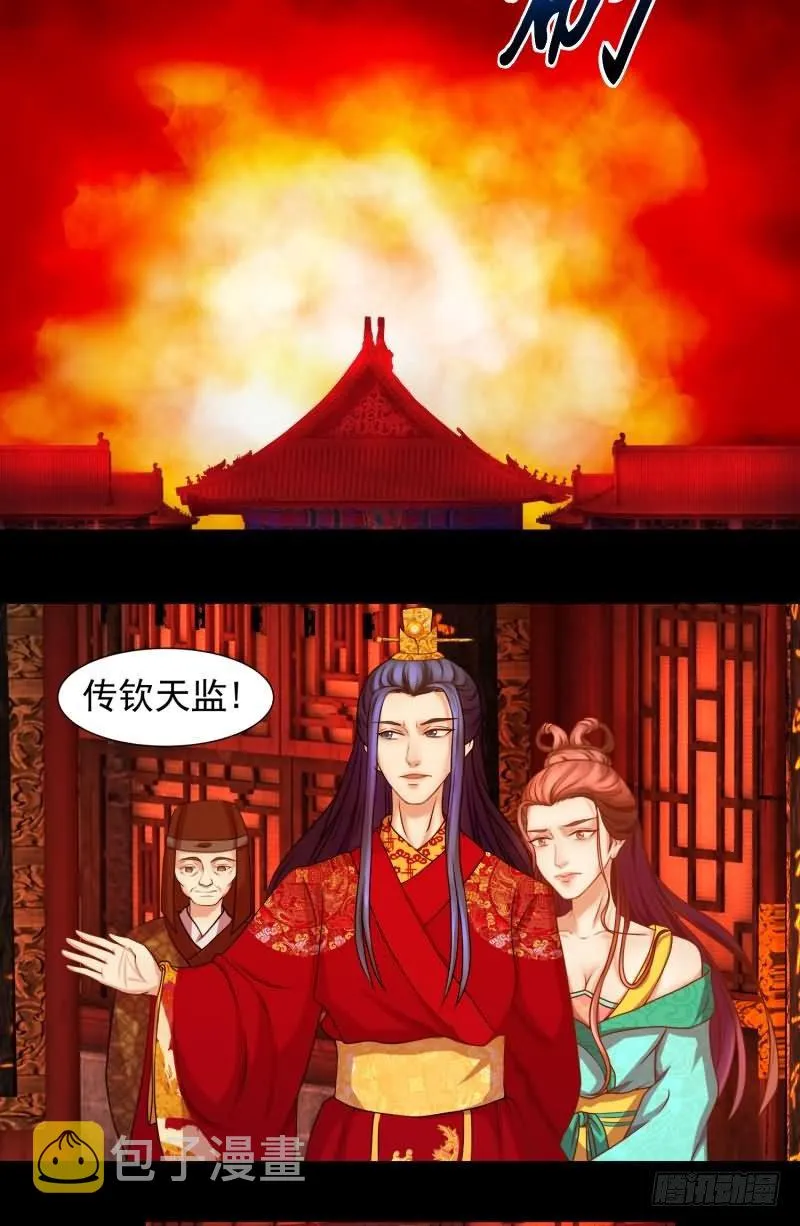 天降祥瑞 第21页