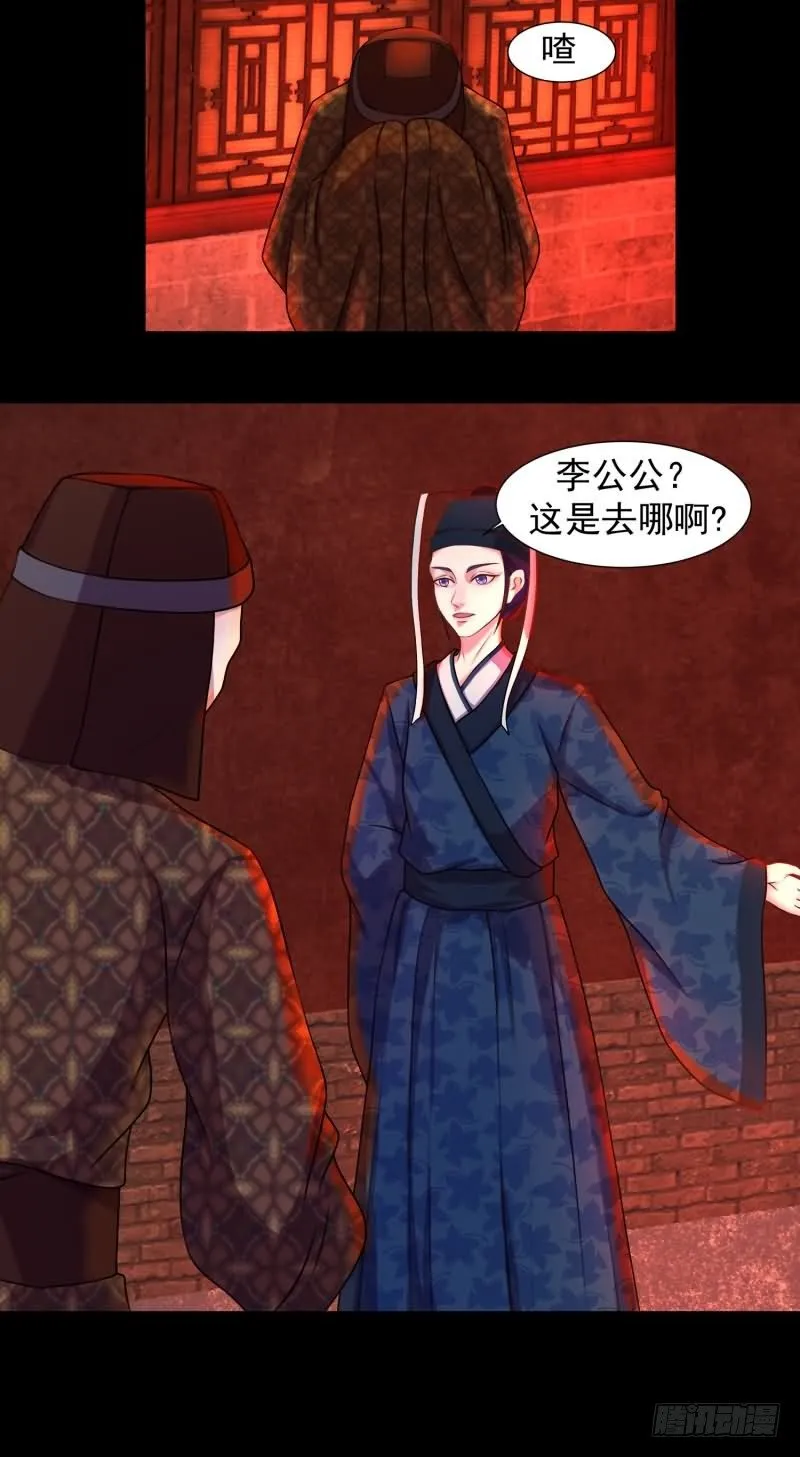 天降祥瑞 第22页