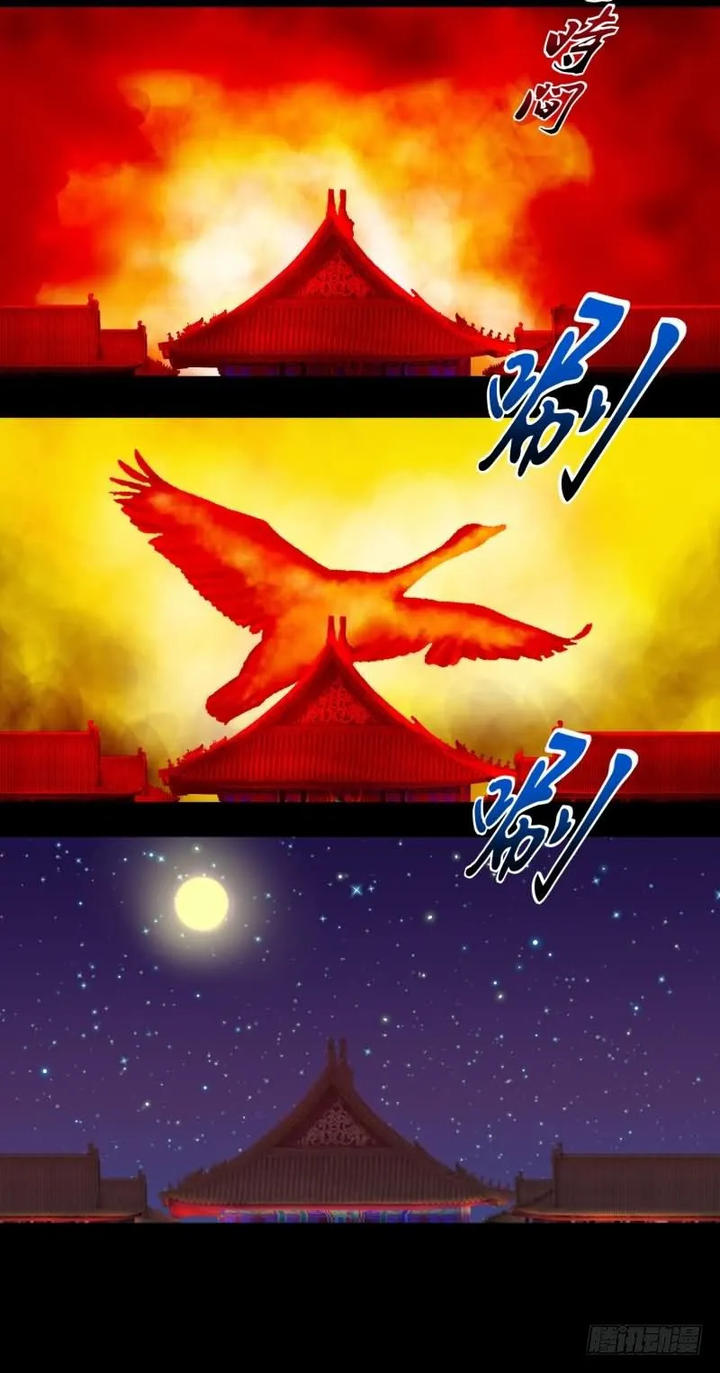 天降祥瑞 第26页