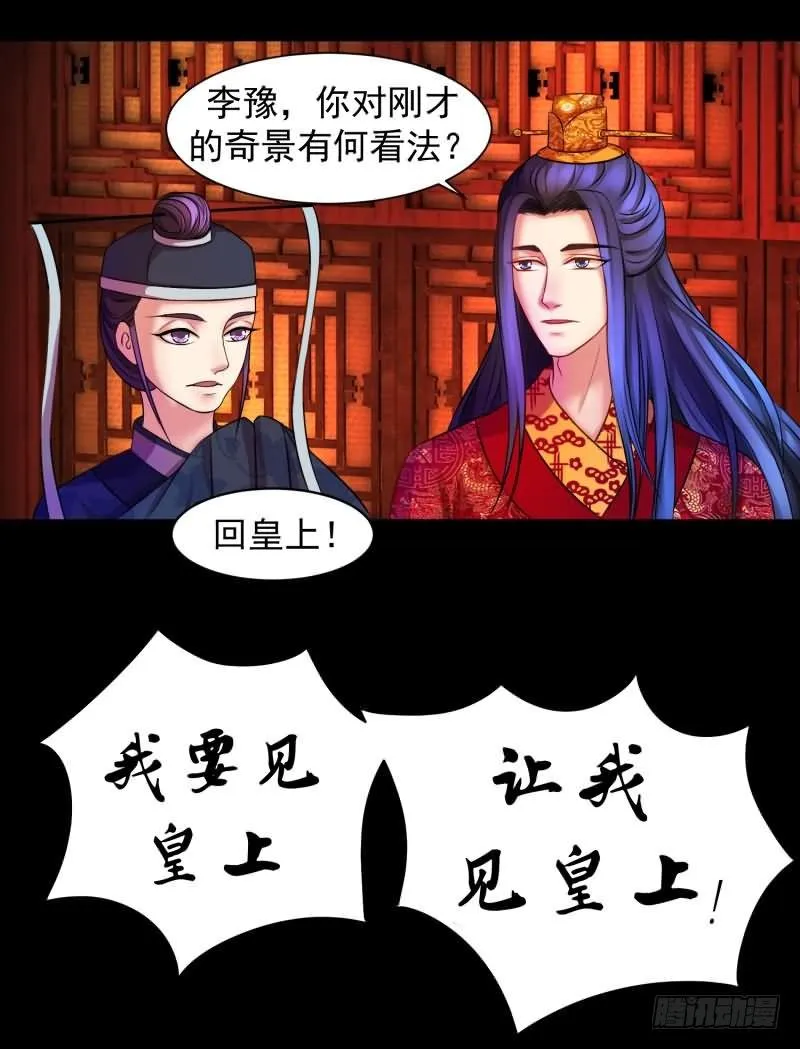 天降祥瑞 第27页