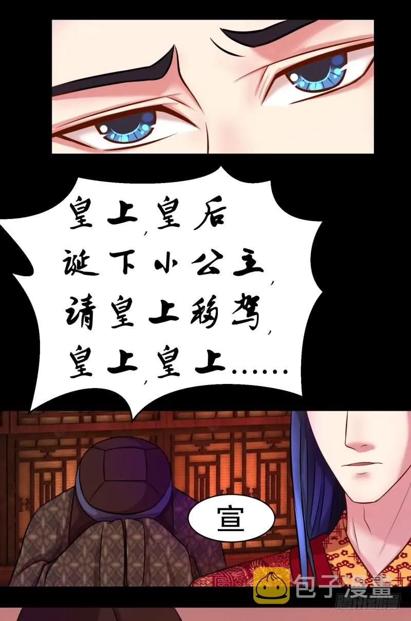 天降祥瑞 第28页